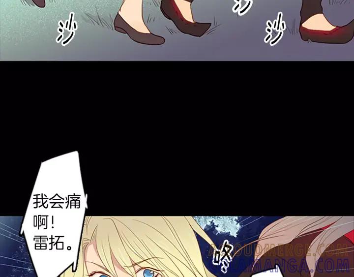 《第3次亲吻》第36话 前一夜 第4页