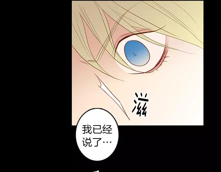 《第3次亲吻》第36话 前一夜 第39页