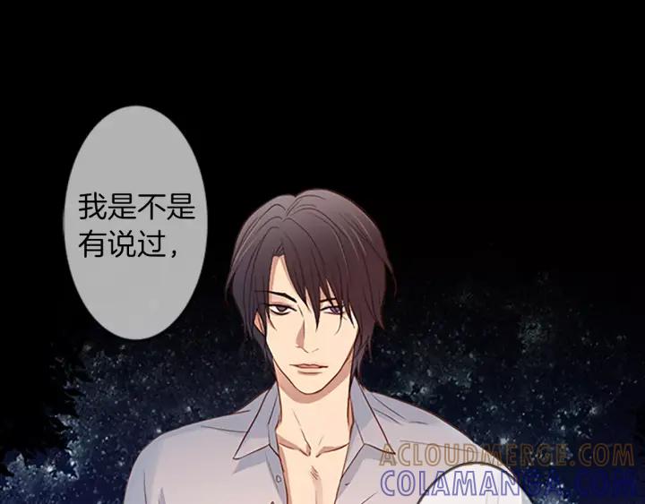 《第3次亲吻》第36话 前一夜 第19页