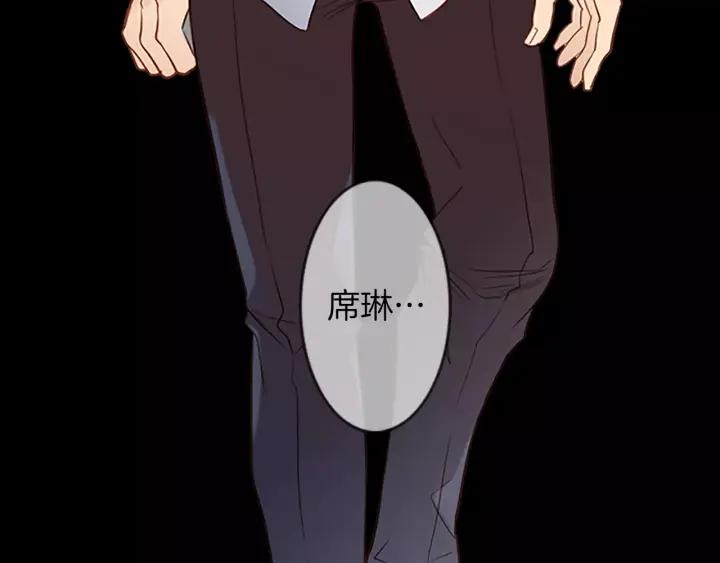 《第3次亲吻》第36话 前一夜 第21页