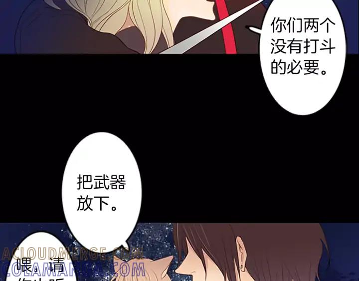 《第3次亲吻》第36话 前一夜 第25页