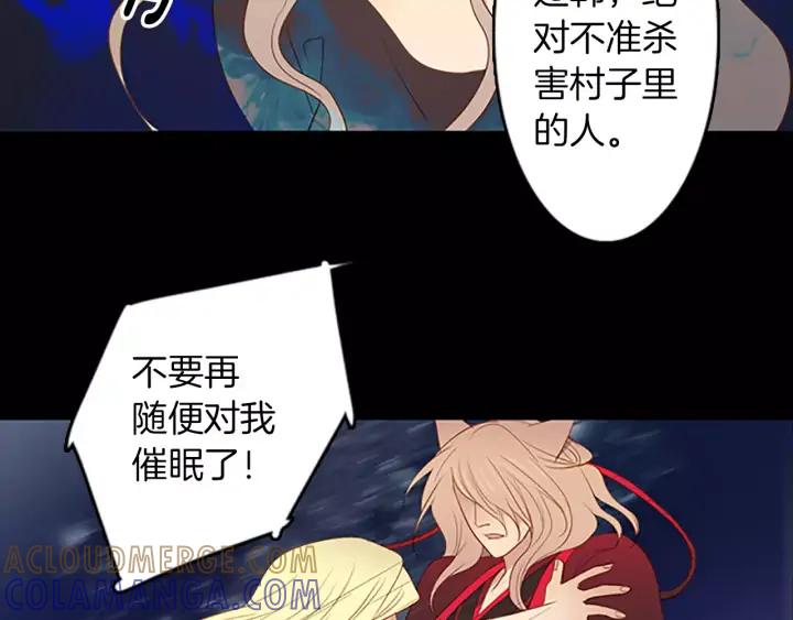 《第3次亲吻》第36话 前一夜 第10页
