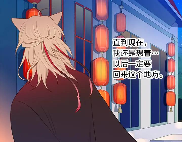 《第3次亲吻》第36话 前一夜 第68页