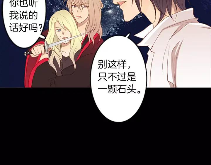 《第3次亲吻》第36话 前一夜 第26页