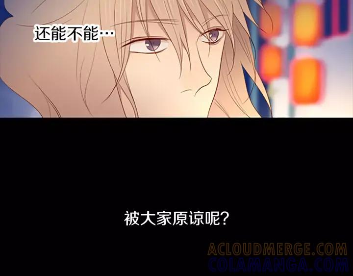 《第3次亲吻》第36话 前一夜 第70页