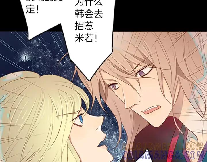 《第3次亲吻》第36话 前一夜 第7页
