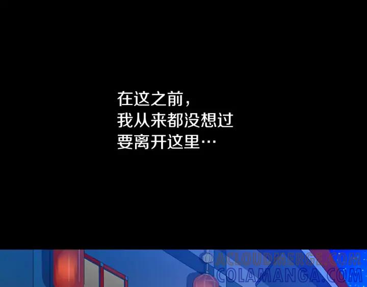 《第3次亲吻》第36话 前一夜 第67页