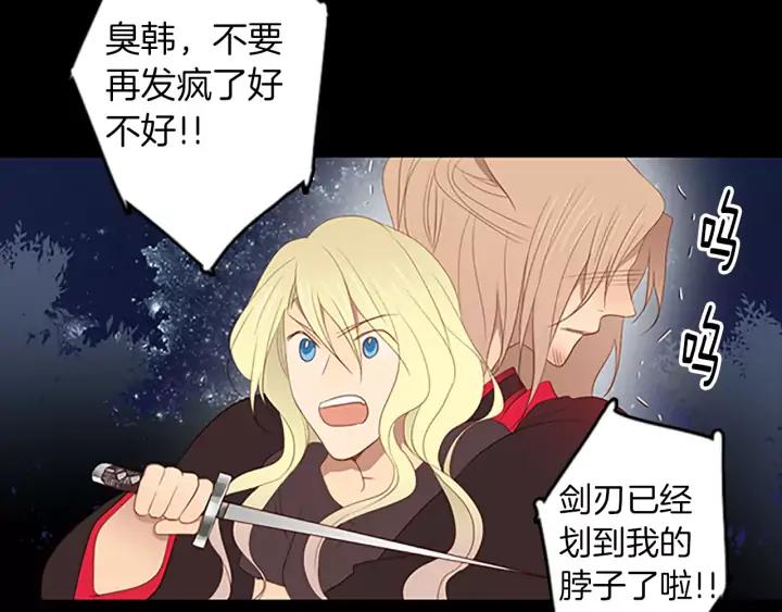 《第3次亲吻》第36话 前一夜 第42页