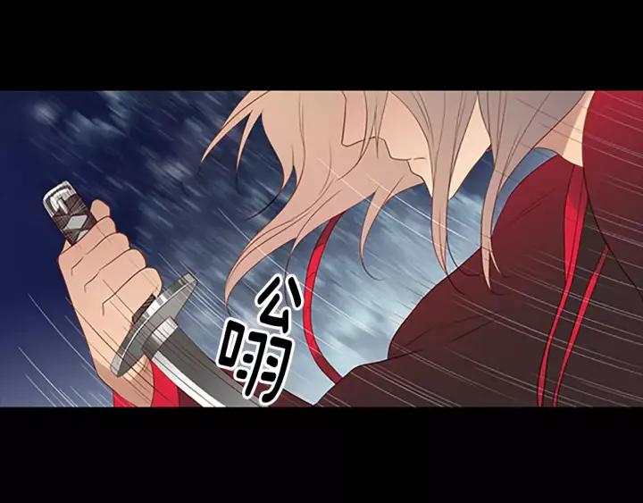 《第3次亲吻》第36话 前一夜 第14页