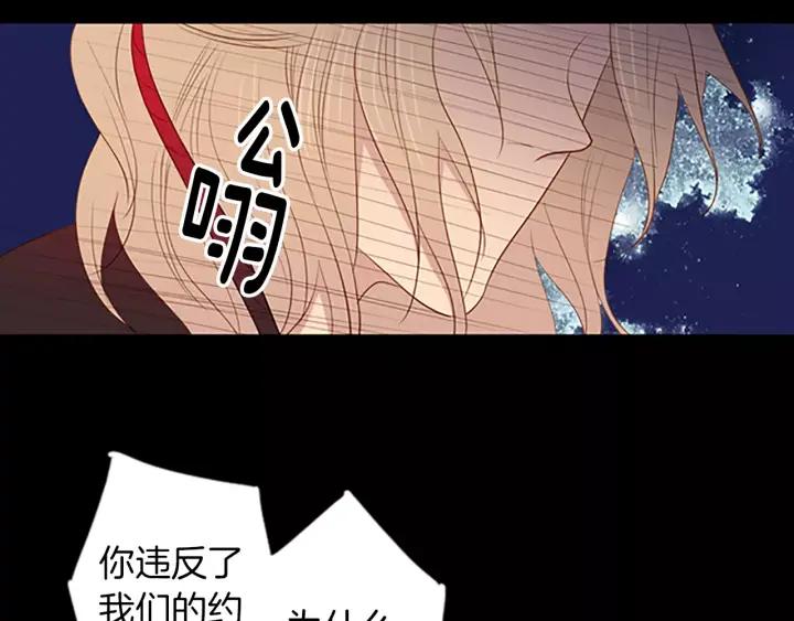 《第3次亲吻》第36话 前一夜 第6页