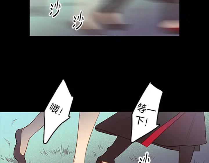《第3次亲吻》第36话 前一夜 第3页