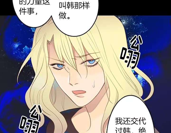 《第3次亲吻》第36话 前一夜 第9页