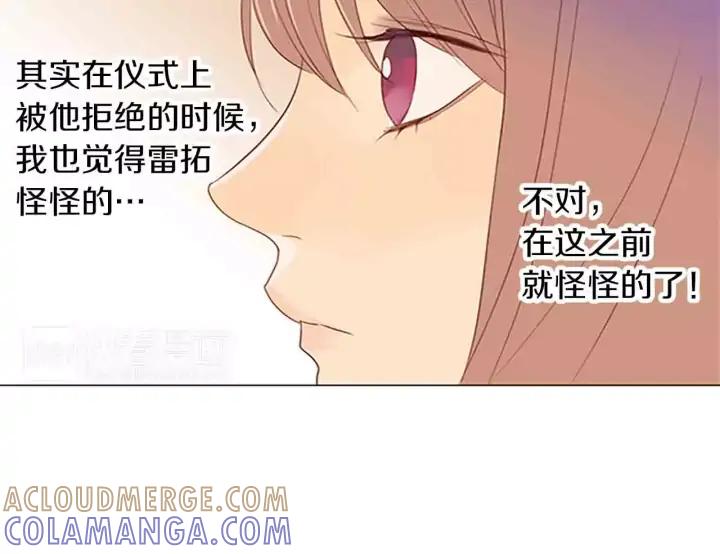 《第3次亲吻》第37话 重要之物 第7页