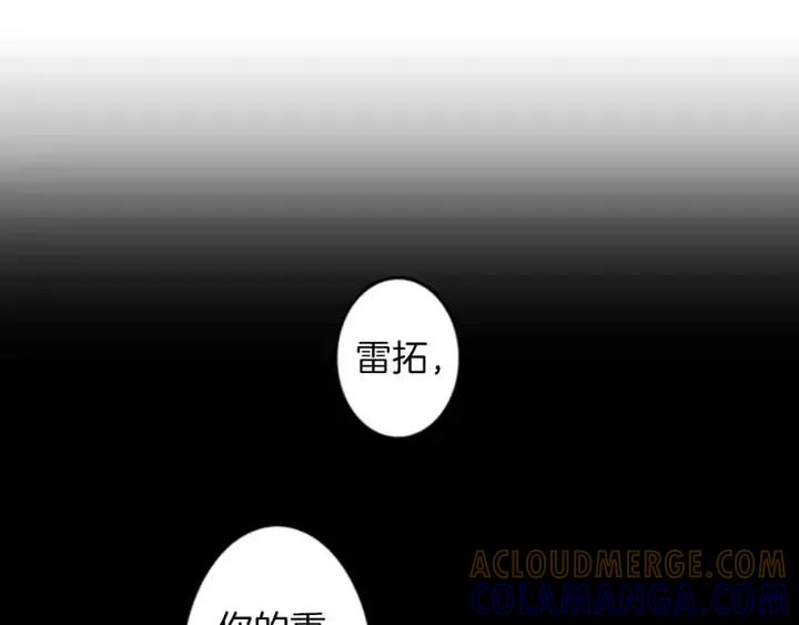 《第3次亲吻》第37话 重要之物 第33页
