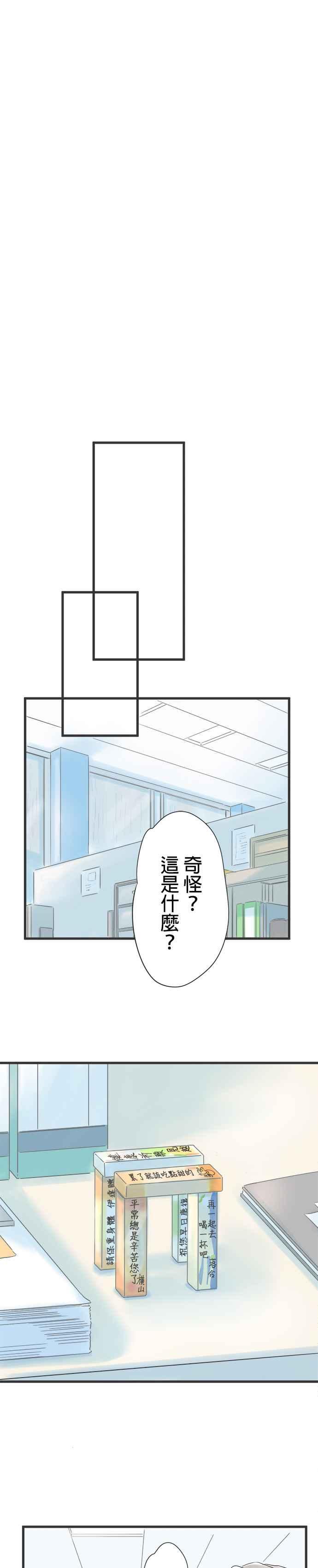 《重要的日子总是雨》第37话 久违的雨 第32页