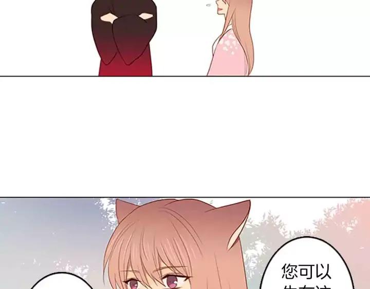 《第3次亲吻》第37话 重要之物 第20页