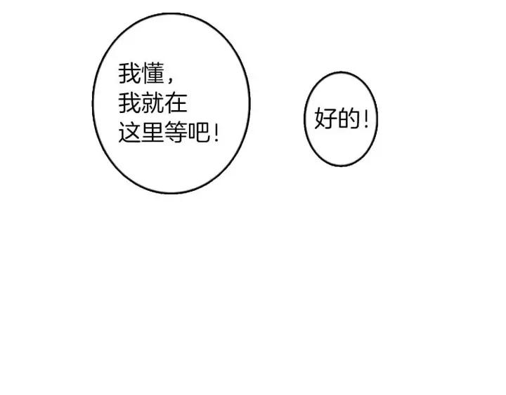 《第3次亲吻》第37话 重要之物 第24页
