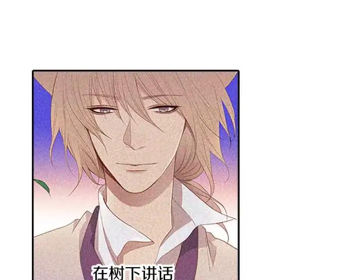 《第3次亲吻》第37话 重要之物 第8页