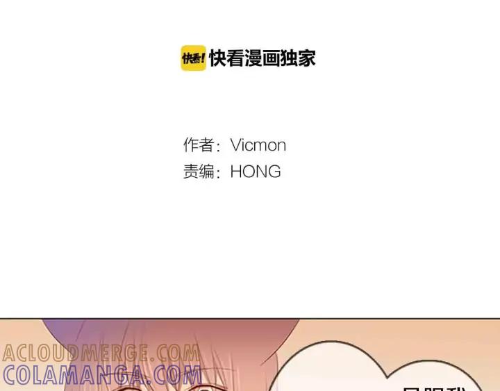 《第3次亲吻》第37话 重要之物 第5页