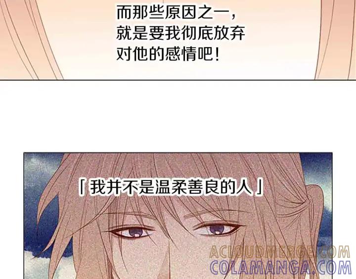 《第3次亲吻》第37话 重要之物 第13页