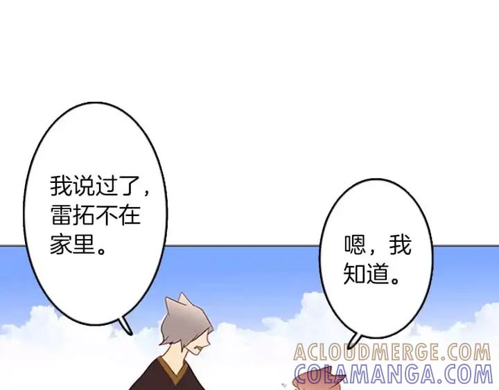 《第3次亲吻》第37话 重要之物 第19页