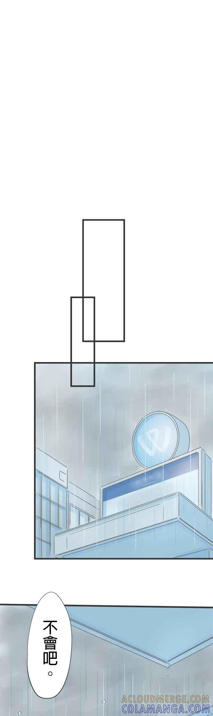 《重要的日子总是雨》第37话 久违的雨 第25页