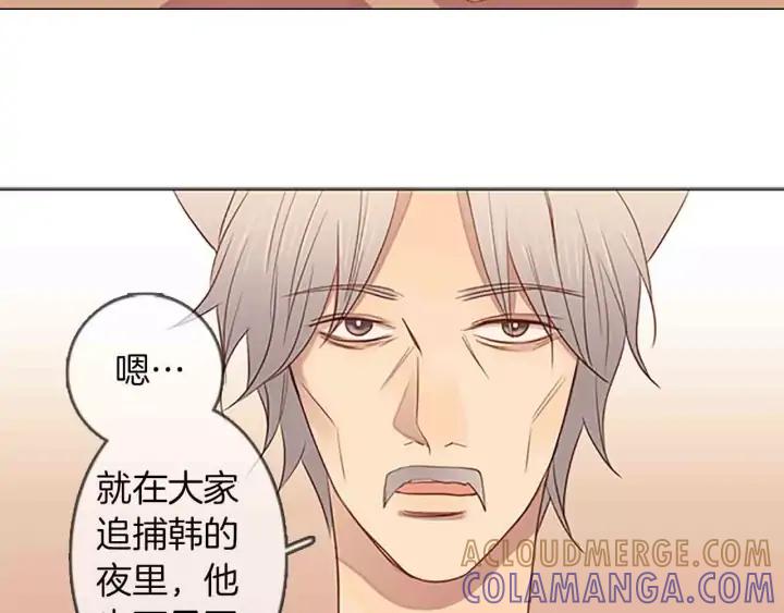 《第3次亲吻》第37话 重要之物 第3页