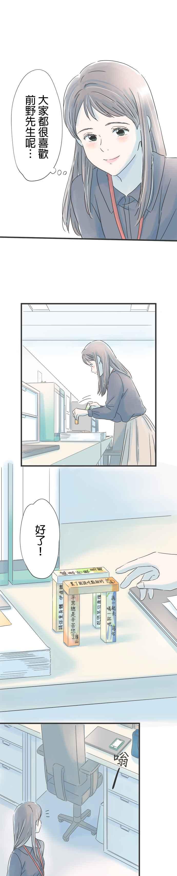 《重要的日子总是雨》第37话 久违的雨 第4页