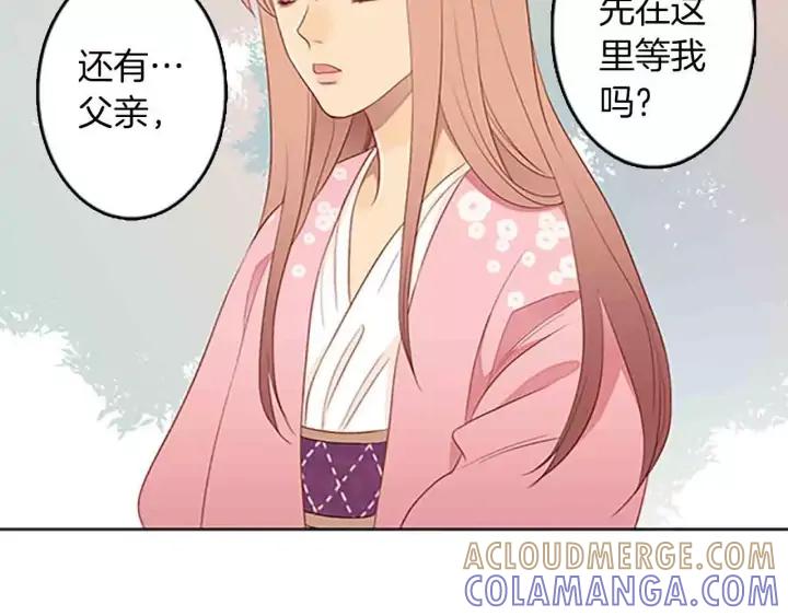 《第3次亲吻》第37话 重要之物 第21页