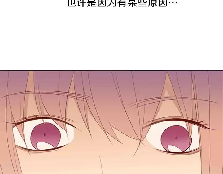 《第3次亲吻》第37话 重要之物 第12页