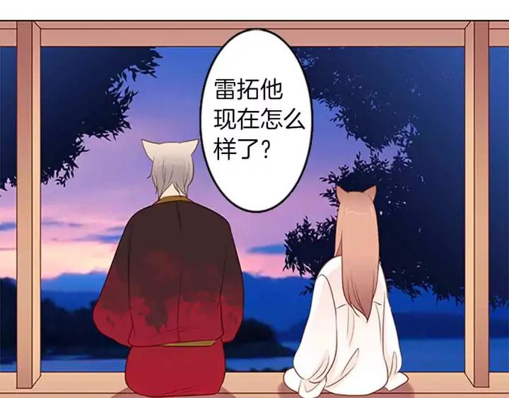 《第3次亲吻》第37话 重要之物 第2页