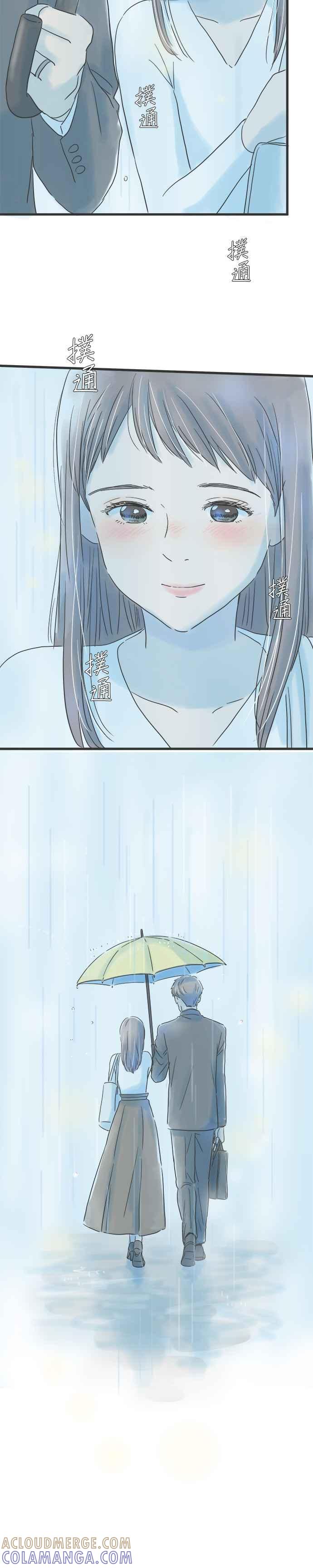 《重要的日子总是雨》第37话 久违的雨 第31页