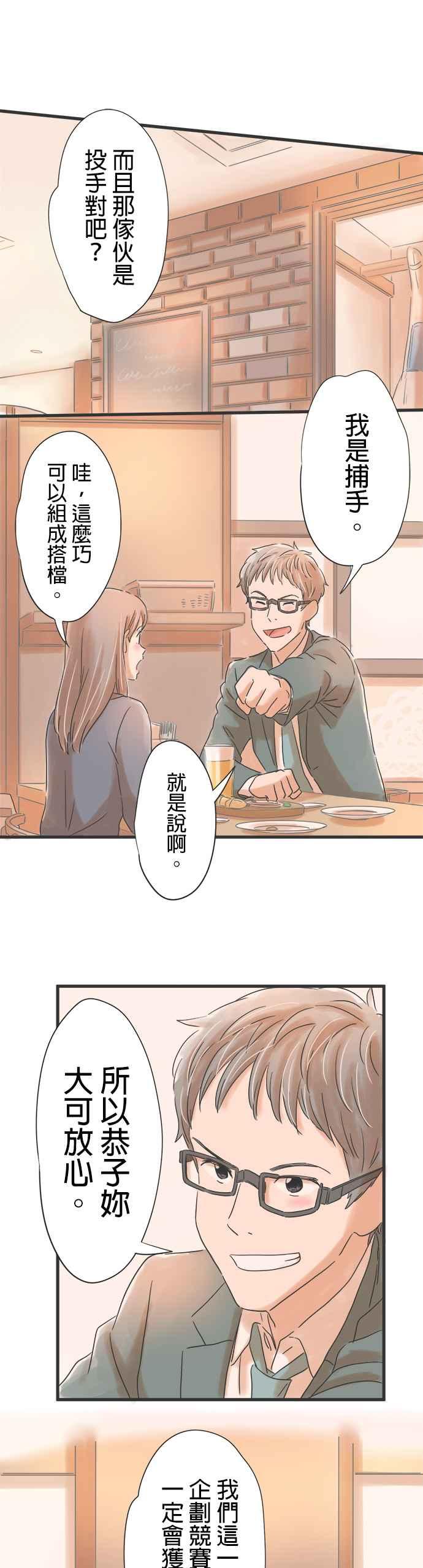 《重要的日子总是雨》第37话 久违的雨 第10页