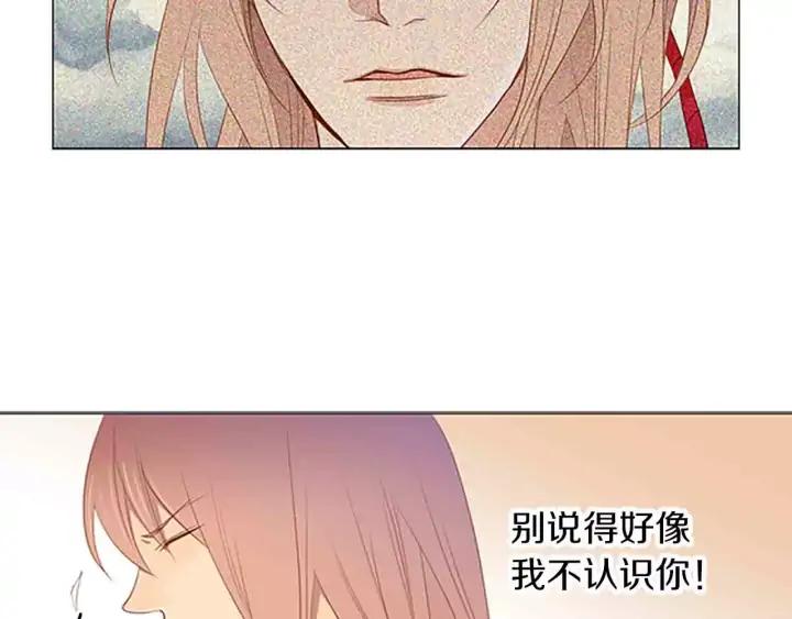 《第3次亲吻》第37话 重要之物 第14页