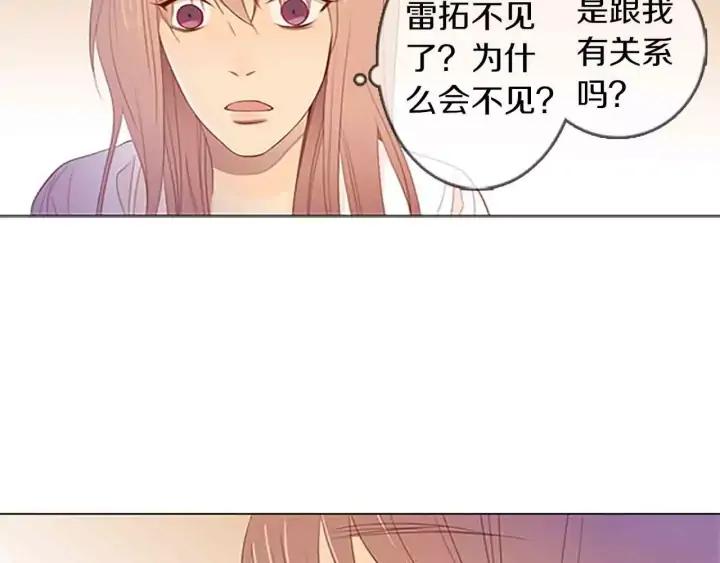 《第3次亲吻》第37话 重要之物 第6页