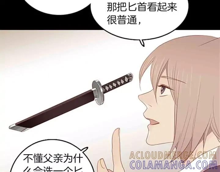 《第3次亲吻》第37话 重要之物 第37页