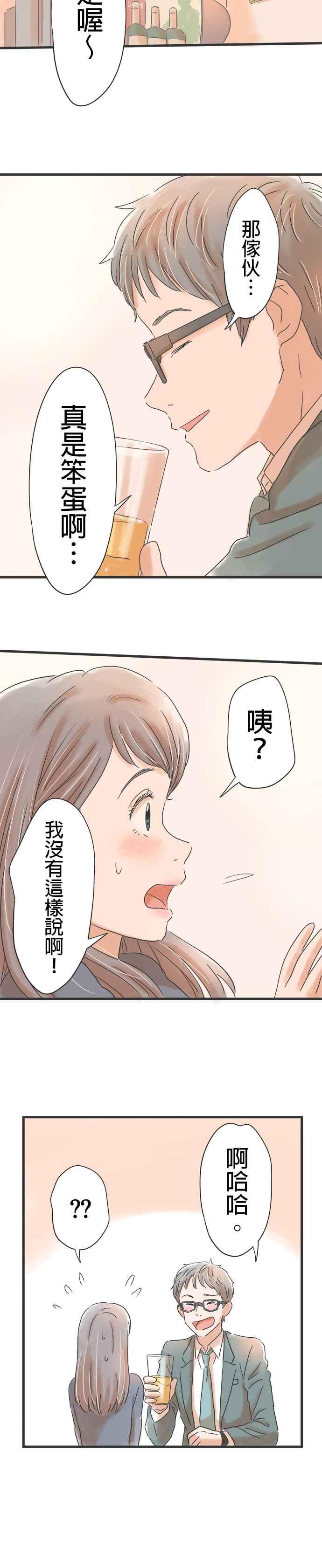 《重要的日子总是雨》第37话 久违的雨 第24页