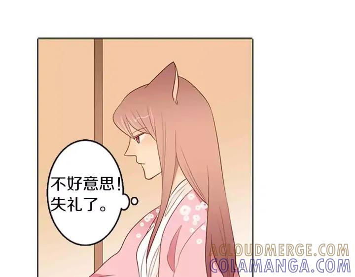 《第3次亲吻》第37话 重要之物 第29页