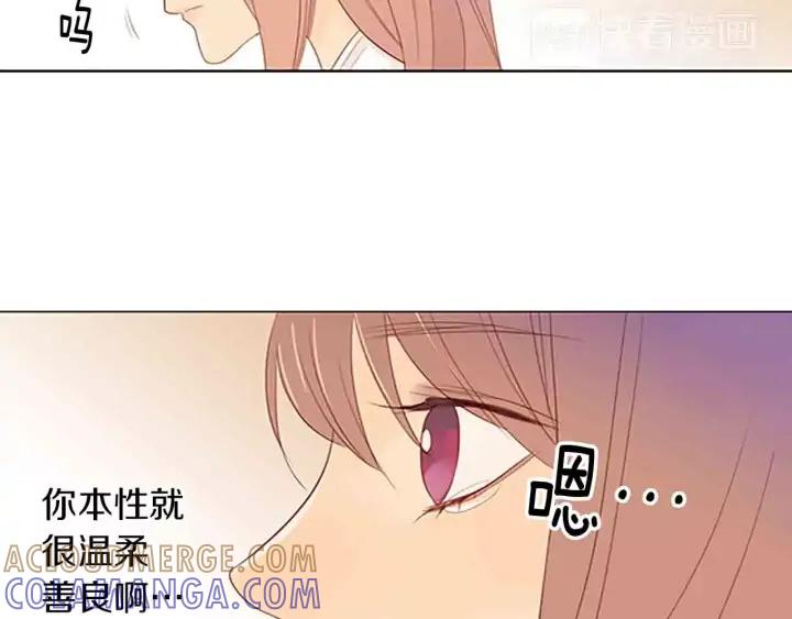 《第3次亲吻》第37话 重要之物 第15页
