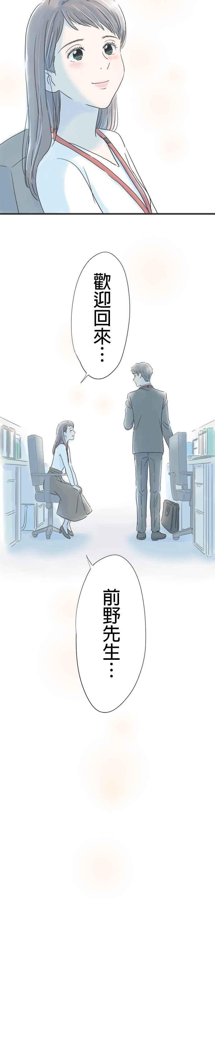 《重要的日子总是雨》第37话 久违的雨 第34页