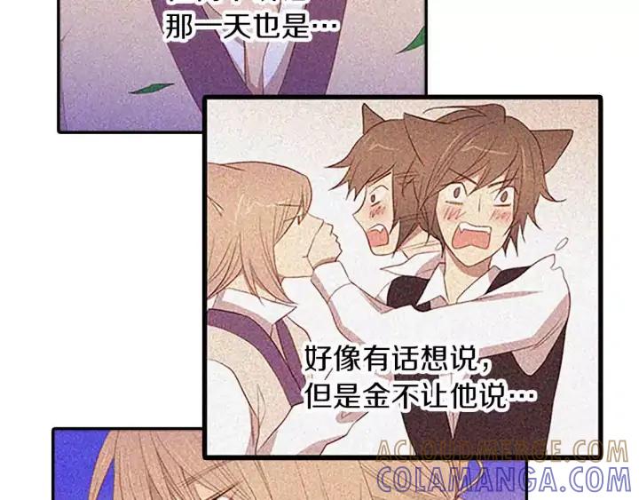 《第3次亲吻》第37话 重要之物 第9页
