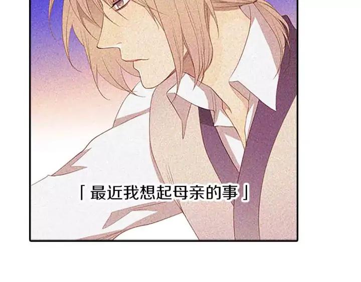 《第3次亲吻》第37话 重要之物 第10页