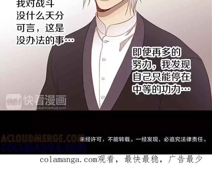 《第3次亲吻》第37话 重要之物 第39页