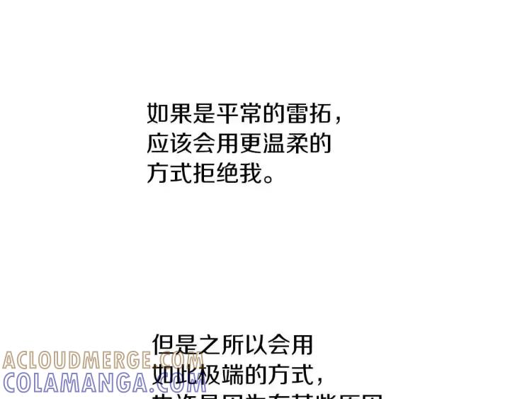 《第3次亲吻》第37话 重要之物 第11页
