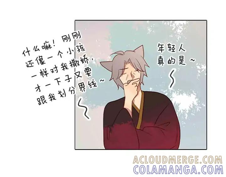 《第3次亲吻》第37话 重要之物 第23页
