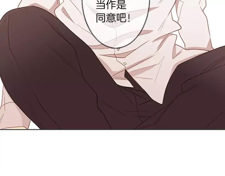 《第3次亲吻》第38话 犹豫地答应了 第29页