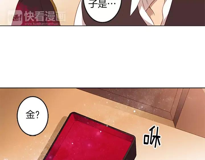 《第3次亲吻》第38话 犹豫地答应了 第60页