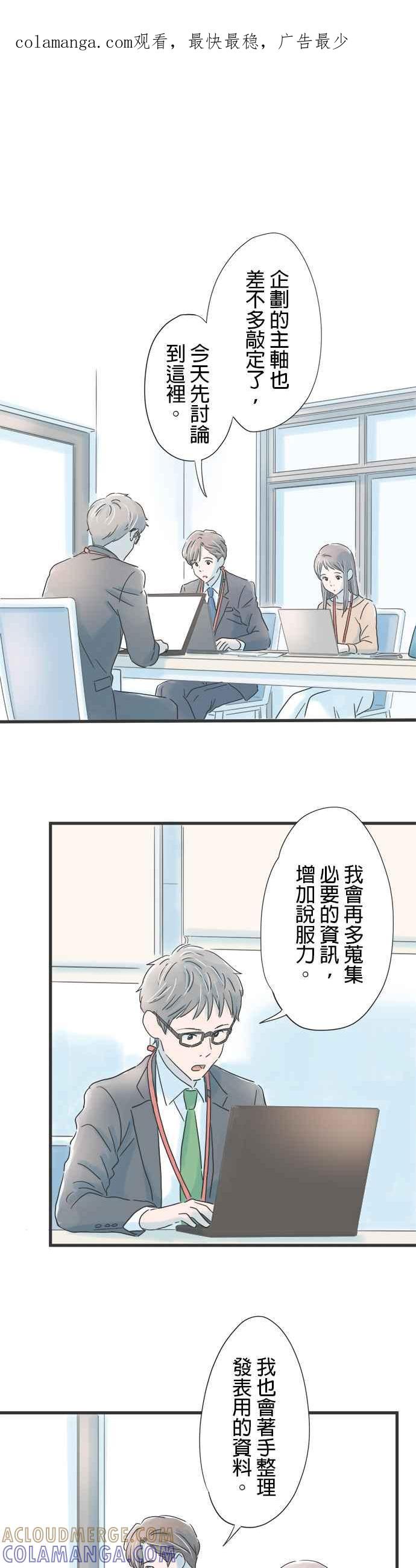 《重要的日子总是雨》第38话 有所变化 第1页