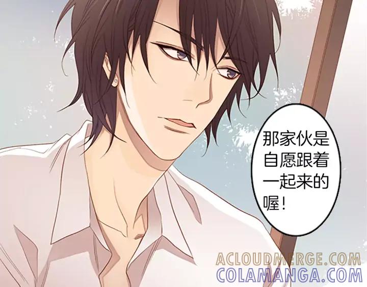 《第3次亲吻》第38话 犹豫地答应了 第19页
