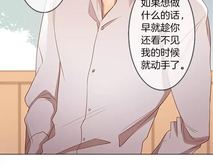 《第3次亲吻》第38话 犹豫地答应了 第3页